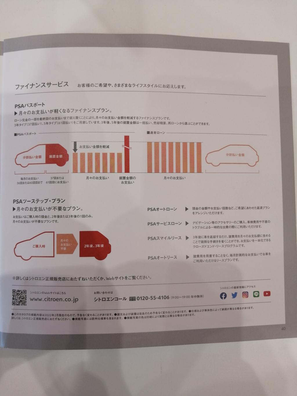 様々な購入方法をご紹介♪