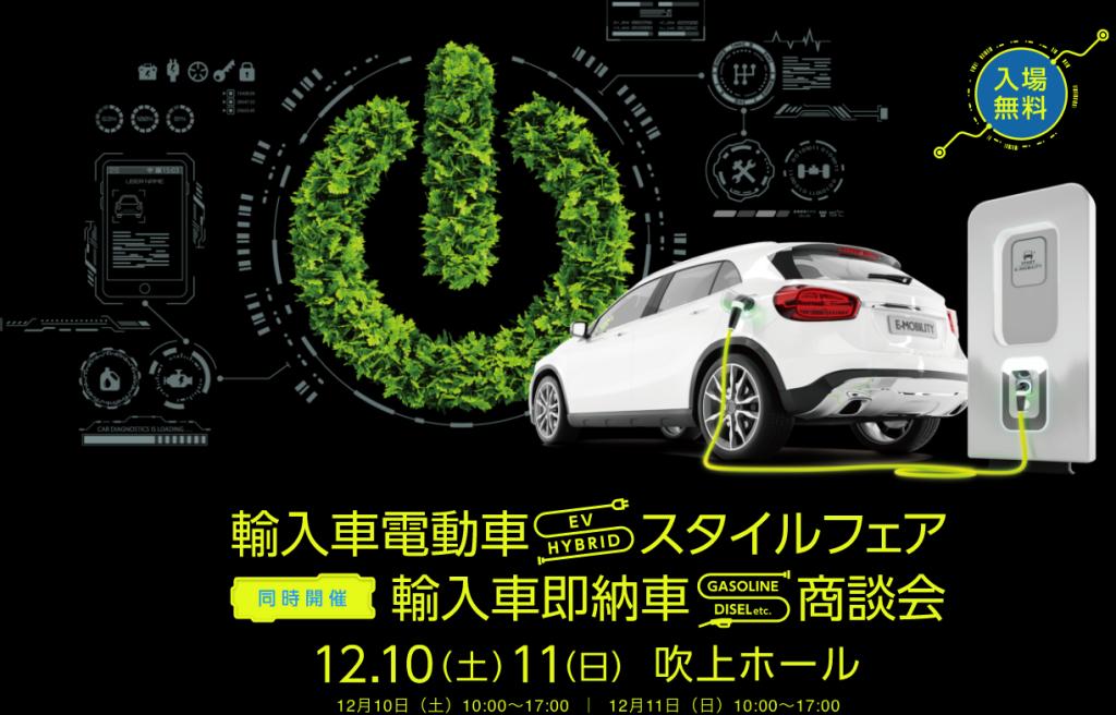 今年も残すところ、あと〇〇日。。。週末は是非イベント会場へ！！