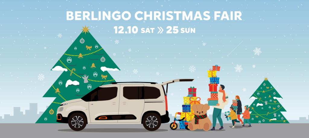 BERLINGO CHRISTMAS FAIR　12,10(土）～12,25(日）