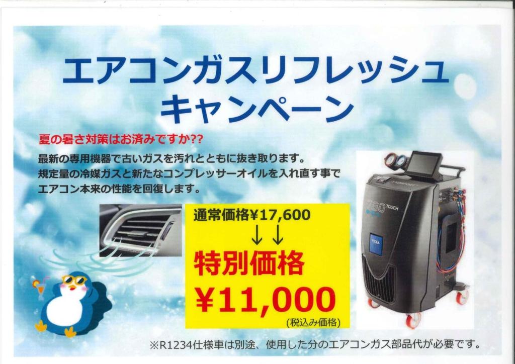 エアコンの季節がやってきます。