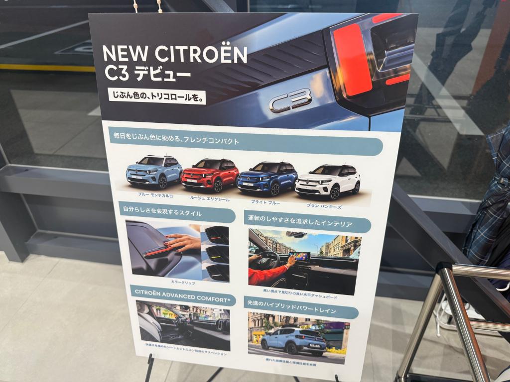 NEW C3！！