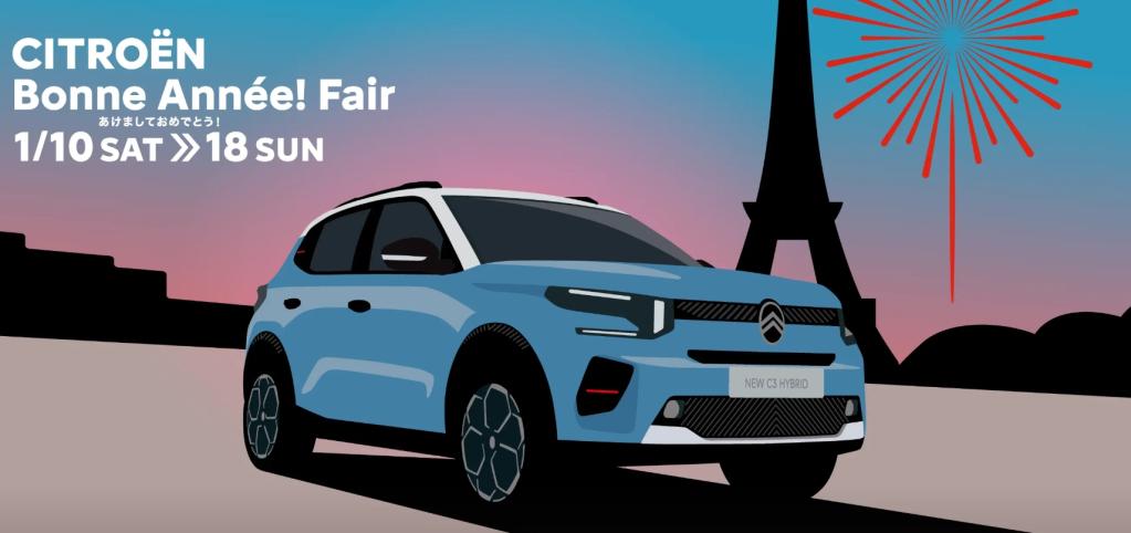 フェア開催のお知らせです！