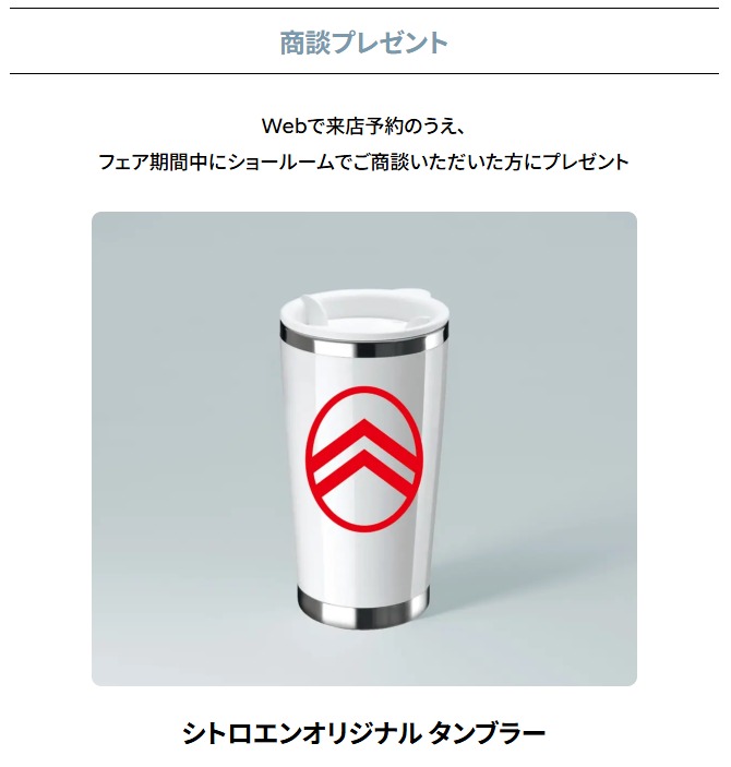 フェア開催のお知らせです！