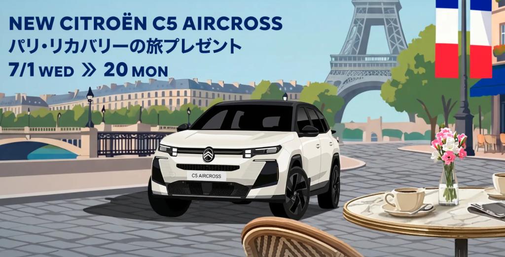 パリ・リカバリーの旅プレゼント✨